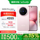 vivo X200 Pro mini 16GB+1TB 微粉 政府補貼 纖薄小直屏 蔡司超級長焦 手機【移動補貼】