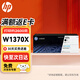 惠普（HP） m232dw硒鼓 惠普137a硒鼓原裝 適用m233dw m232dwc m233sdw m208dw m233sdn打印機(jī)w1370a硒鼓 137x硒鼓