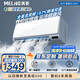 美菱（MeiLing）大1匹新一級超省電國家補貼20%家用變頻冷暖空調臥室掛機KFR-26GW/JDM1+R1以舊換新