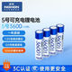 諾希能量魔盒 5號/7號充電電池3600mWh快充套裝適用智能門(mén)鎖遙控器玩具游戲機鍵盤(pán)鼠標鋰電池 1.5V恒壓 5號鋰電池四節