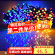 D&L太陽能彩燈燈串戶外別墅庭院燈掛樹圣誕節(jié)元旦節(jié)日表白七彩燈帶 200顆燈珠-22米彩光8種亮燈模式