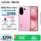 vivo S30 Pro mini 12GB+512GB 酷莓粉 國(guó)家補(bǔ)貼 多彩小直屏 超級(jí)潛望長(zhǎng)焦 6500mAh 學(xué)生 AI手機(jī)