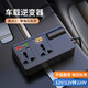 汽車貨車12V24V轉(zhuǎn)220V多功能車載轉(zhuǎn)換器手機(jī)插座式快充電器 12v/24v轉(zhuǎn)220V 帶數(shù)顯