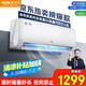 奧克斯（AUX）大1.5匹 省電俠 國家補貼新一級掛機變頻冷暖家用掛壁式空調 節能KFR-35GW/BpR3AQS1(B1)空調扇