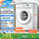 美的（Midea）滾筒洗衣機(jī)全自動(dòng)家用 MG80V01JPY 8公斤超薄 巴氏除菌 三重洗滌守護(hù) 以舊換新 家電國(guó)家補(bǔ)貼20%