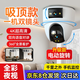 威視達(dá)康吸頂監(jiān)控家用商用店鋪高清攝像頭手機(jī)遠(yuǎn)程360度無死角帶夜視全景入戶門口樓道電梯監(jiān)控器雙向?qū)υ?【W(wǎng)IFI款】1000萬全景監(jiān)控2個區(qū)域+語音對話 30天循環(huán)錄像