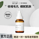 歐蘭素（AROUSE）臨期】酵母發(fā)酵濾液120ml補(bǔ)水保濕嫩滑滋養(yǎng)濕敷收縮毛孔護(hù)膚水