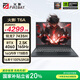 火影T6A 銳龍7電競(jìng)游戲本筆記本電腦（R7-7435HS RTX4060 16G 1TB 2.5K屏 165Hz）