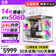 宏碩【英特爾14代 酷睿i9  RTX5060光追】獨(dú)顯臺(tái)式機(jī)電腦主機(jī)家用設(shè)計(jì)游戲大額補(bǔ)貼辦公組裝電腦整機(jī) 單主機(jī)【2025新款 上門(mén)安裝】 套一 14代i5 16G 512G RX550獨(dú)顯