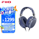 飛傲（FiiO）FT1 Pro開放式平板頭戴式有線hifi耳機(jī) 藍(lán)色