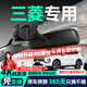 晉御滋三菱行車記錄儀高清原廠適用于歐藍(lán)德勁炫ASX奕歌帕杰羅勁暢專用 高清【單鏡頭】1080P+64G 免走線原廠隱藏式前后雙錄專車專用