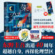 【現(xiàn)貨印簽版+贈(zèng)冰箱貼+手機(jī)氣囊支架+書簽】架空犯 東野圭吾新書 白鳥與蝙蝠世界回歸系列新作 東野圭吾小說(shuō)系列非全集 【正版】