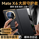 鴻錦富【加寬腕帶支架】適用華為matex6手機(jī)殼華為x5保護(hù)套典藏版翻蓋皮套折疊屏全包防摔磁吸超薄腕帶男 納帕紋【尊貴黑】防摔腕帶丨單手持握丨鏡頭全包 華為MateX6/典藏版通用