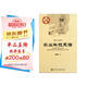 物質文明系列：農業(yè)科技史話