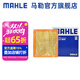 馬勒（MAHLE）空濾空氣濾芯格濾清器適配大眾自吸渦輪 速騰 15-19款 1.6L