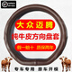 賜輝大眾邁騰方向盤(pán)套邁騰真皮汽車(chē)把套新邁騰牛皮透氣防滑四季通用型 邁騰（17-25款）D形-咖色