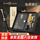 英雄鋼筆教師節(jié)大圣禮盒升學(xué)禮物金榜題名成人紀(jì)念禮品套裝男士輕奢生日畢業(yè)高端送領(lǐng)導(dǎo)商務(wù)18歲成人禮 金榜題名-975英雄鋼筆 筆+書簽+筆記本+墨水