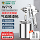 百威獅（BERRYLION）氣動噴漆槍W(xué)71下壺600ML家具汽車油漆涂料膠水霧化噴壺【帶接頭】
