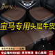 YWU輕奢汽車(chē)坐墊適用于寶馬7系 530li 740li x5 X7四季通用牛皮座墊 頭層牛皮橫條款三件套【摩卡棕】