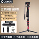 卡宴（Cayer）FA501/FC501單反獨腳架專(zhuān)業(yè)攝像攝影通用微單照相機支架碳纖維便攜H6液壓云臺阻尼多功能單腳架 FA501-鋁合金(紅)-H6液壓云臺