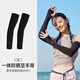 駱駝（CAMEL）防紫外線(xiàn)冰絲防曬袖套男女護(hù)臂冰袖百搭手臂套ins潮夏季手套