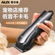 奧克斯（AUX）寵物剃毛器專(zhuān)業(yè)狗狗電推剪理發(fā)器大功率電推子剃毛刀美容造型輕音低噪寵物貓咪剃毛器寵物店專(zhuān)用 【大功率長(cháng)續航】標配+豪華套餐+原裝刀頭