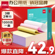得力（deli）【缺頁十倍賠】薄荷海三聯(lián)二等分可撕邊針式電腦打印紙 彩色(白紅黃)送貨單 1000頁BHH241-3-1/2CS