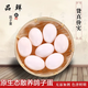 品鮮夫人新鮮鴿子蛋農家精選特產(chǎn)雜糧喂養信鴿白鴿蛋孕婦兒童寶寶土鴿蛋 30枚 630g左右 精選大個(gè)種鮮鴿蛋