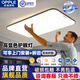 歐普照明（OPPLE） LED吸頂燈護(hù)眼客廳燈臥室餐廳主燈簡約燈具衛(wèi)生間照明大燈 72W 25㎡內(nèi)適用 黑色（90*60高光）