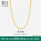 周生生  足金側(cè)身黃金項(xiàng)鏈素鏈 古巴鏈男女款 09533N計(jì)價(jià) 45厘米 - 10.98克(含工費(fèi)240元)