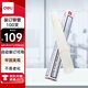 得力（deli）自動(dòng)財(cái)務(wù)憑證裝訂機(jī)專用鉚管500mm 100支/盒 （適用于得力3880 14601 33686）3853