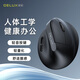 多彩（Delux）M618AIR GX輕量化人體工學(xué)無線垂直立式鼠標(biāo)辦公靜音鼠標(biāo)電腦筆記本通用 超長待機(jī)  黑色
