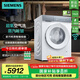 西門子（SIEMENS）新品iQ500小幸熨 10公斤變頻滾筒家用洗衣機(jī) 超氧空氣洗 蒸汽除皺 深層凈洗  臟污檢測 智能投放 WG54K7D00W