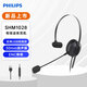 飛利浦（PHILIPS)頭戴式單耳耳機 話(huà)務(wù)員耳機客服耳機 智能降噪  呼叫中心客服耳麥電銷(xiāo)話(huà)員耳機坐席耳麥 SHM1028（USB接口/音量調節/靜音閉音）