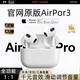 【直營(yíng)原版Air3】正品藍牙耳機無(wú)線(xiàn)蘋(píng)果airpods3頂配ENC通話(huà)降噪 【2025新款】空間音頻+入耳檢測+三真電量 頂配Air3原裝頂配全功能/通話(huà)降噪