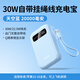 綠聯(lián)【3C認(rèn)證】2025新款自帶雙線20000毫安便攜充電寶適用蘋果16pro華為iPhone15手機飛機可攜帶快充 自帶掛繩線【30W+22.5W快充】天空藍(lán) 20000毫安時