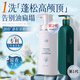 瑪汀露絲【控油蓬松】多肽控油蓬松清爽洗發(fā)水膏乳去油去屑精油柔順500g 【熱銷第1】控油蓬松-適合油性發(fā)