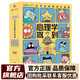 經(jīng)濟(jì)學(xué)駕到 新科技駕到 未來(lái)生活駕到 機(jī)甲大師駕到 超級(jí)工程駕到 心理學(xué)駕到 新武器駕到 歡迎來(lái)到法學(xué)院 兒童科普百科全書(shū) 小學(xué)生課外讀物一二三四五六年級(jí)小學(xué)生小升初必讀科學(xué)啟蒙漫畫(huà)等多版本可選 心理