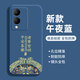 揚聚特vivoY33t手機殼Y33t新款保護套vivo液態(tài)硅膠V2317A全包軟殼5G防摔超薄外殼中國風(fēng)個性創(chuàng)意時尚男女 【藍(lán)-諸事平安】單殼
