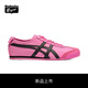 Onitsuka Tiger鬼塚虎新款運(yùn)動(dòng)休閑鞋 粉色經(jīng)典休閑女鞋 MEXICO 66? 1183C102 粉色/黑色 38