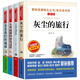 十萬個為什么看看我們的地球灰塵的旅行人類起源的演化過程/四年級下冊新老版本隨機(jī)發(fā)貨