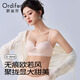 歐迪芬內(nèi)衣女小胸聚攏顯大文胸甜美純欲網(wǎng)紗蕾絲美背收副乳無鋼圈胸罩