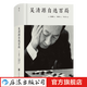 吳清源自選百局 圍棋棋譜入門書  后浪