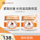 九朵云馬油彈性滋潤面霜70g*2瓶裝