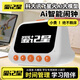 愛記星2025年新款ai智能鬧鐘學(xué)生語音時(shí)間管家早教機(jī)學(xué)習(xí)故事機(jī)用品計(jì)時(shí)器益智玩具 Q3【頂配-AI鬧鐘+時(shí)間管理+課程表+番茄】