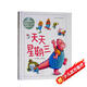 花婆婆方素珍·原創(chuàng  )繪本館：天天星期三