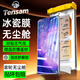Tensam【滾輪除塵秒貼冰瓷膜】適用OPPO真我手機陶瓷膜OPPORealme手機膜無(wú)塵倉秒貼定位神器全屏保護膜 oppoFindX5Pro AR冰瓷膜丨2片套裝+定位滾輪秒貼艙