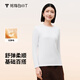 拇指白小T2025秋冬新品女士長(cháng)袖T恤打底衫內搭保暖內衣上衣抗靜電簡(jiǎn)約純色 皓白 S