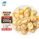 靈略鹽磨鮑魚(yú)肉 去齒去殼去內臟 250g含保護冰50g 20-22粒 生鮮