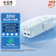 公牛（BULL）氮化鎵30W充電器快充插座/USB插線板便攜插排 小電艙安全快充2C2A+3孔 GNV-MC1303M遠(yuǎn)峰藍(lán)總控開關(guān)